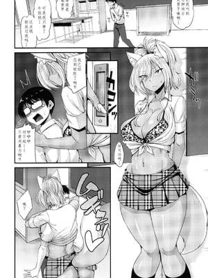 (C102) [ENNUI (のこっぱ)] 犬耳ギャルはガマンができない [中国翻訳]_03