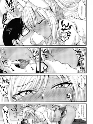 (C102) [ENNUI (のこっぱ)] 犬耳ギャルはガマンができない [中国翻訳]_06