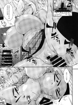 (C102) [ENNUI (のこっぱ)] 犬耳ギャルはガマンができない [中国翻訳]_12