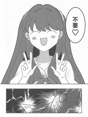 (C106) [ぷるぷる卵豆腐 (わたげもどき)] すいーと・さまー・めもりーず (ラブライブ! 蓮ノ空女学院スクールアイドルクラブ) [中国翻訳]_07