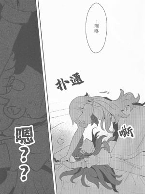 (C106) [ぷるぷる卵豆腐 (わたげもどき)] すいーと・さまー・めもりーず (ラブライブ! 蓮ノ空女学院スクールアイドルクラブ) [中国翻訳]_10