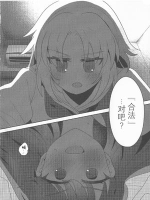 (C106) [ぷるぷる卵豆腐 (わたげもどき)] すいーと・さまー・めもりーず (ラブライブ! 蓮ノ空女学院スクールアイドルクラブ) [中国翻訳]_11