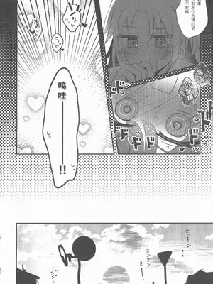 (C106) [ぷるぷる卵豆腐 (わたげもどき)] すいーと・さまー・めもりーず (ラブライブ! 蓮ノ空女学院スクールアイドルクラブ) [中国翻訳]_13