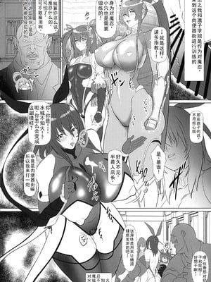 (C106) [快楽ナマきくらげ (ナマきく屋)] 頭対魔忍は肉便器街でイク!! (対魔忍RPGX) [中国翻訳]_04