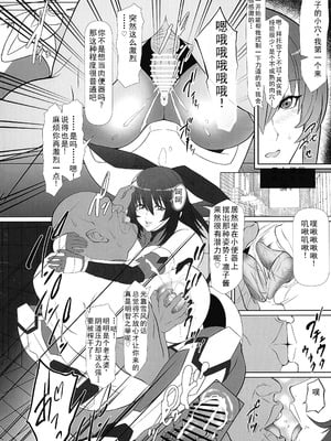 (C106) [快楽ナマきくらげ (ナマきく屋)] 頭対魔忍は肉便器街でイク!! (対魔忍RPGX) [中国翻訳]_08