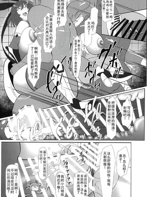 (C106) [快楽ナマきくらげ (ナマきく屋)] 頭対魔忍は肉便器街でイク!! (対魔忍RPGX) [中国翻訳]_09