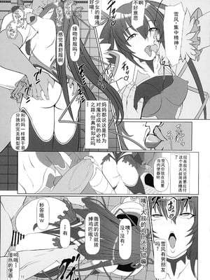 (C106) [快楽ナマきくらげ (ナマきく屋)] 頭対魔忍は肉便器街でイク!! (対魔忍RPGX) [中国翻訳]_11