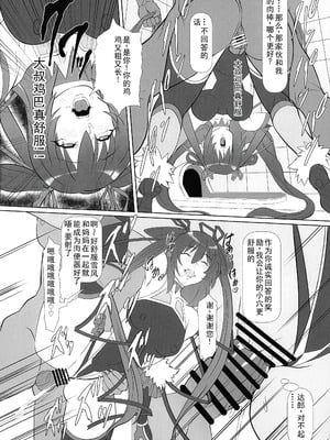 (C106) [快楽ナマきくらげ (ナマきく屋)] 頭対魔忍は肉便器街でイク!! (対魔忍RPGX) [中国翻訳]_12