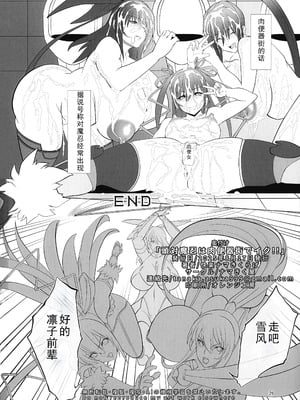 (C106) [快楽ナマきくらげ (ナマきく屋)] 頭対魔忍は肉便器街でイク!! (対魔忍RPGX) [中国翻訳]_26