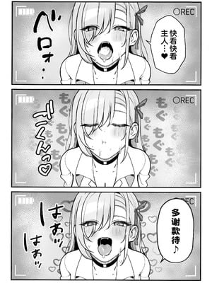 (C106) [食べてもいい (OA)] 先生と一緒に 3 (ブルーアーカイブ)｜与老师您一起 3 [欶澜汉化组]_11