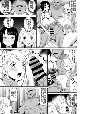 [REM9 (ハミルタン)] 一億ベリー稼ぐまで出られない風俗島 (ワンピース)｜在赚得1亿贝利之前都不能离开的风俗岛 [中国翻訳] [DL版]_07