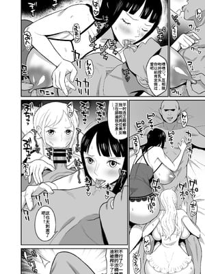 [REM9 (ハミルタン)] 一億ベリー稼ぐまで出られない風俗島 (ワンピース)｜在赚得1亿贝利之前都不能离开的风俗岛 [中国翻訳] [DL版]_10