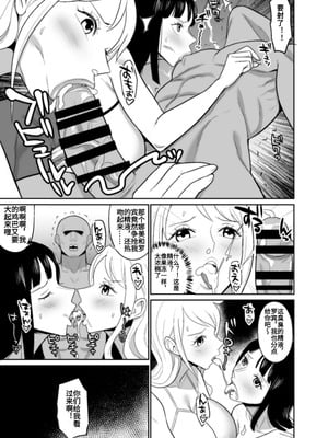 [REM9 (ハミルタン)] 一億ベリー稼ぐまで出られない風俗島 (ワンピース)｜在赚得1亿贝利之前都不能离开的风俗岛 [中国翻訳] [DL版]_11