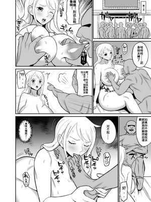 [REM9 (ハミルタン)] 一億ベリー稼ぐまで出られない風俗島 (ワンピース)｜在赚得1亿贝利之前都不能离开的风俗岛 [中国翻訳] [DL版]_18