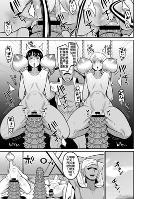 [REM9 (ハミルタン)] 一億ベリー稼ぐまで出られない風俗島 (ワンピース)｜在赚得1亿贝利之前都不能离开的风俗岛 [中国翻訳] [DL版]_27