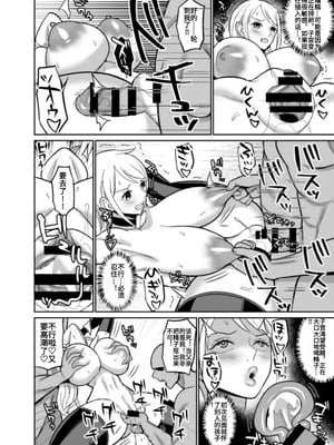 [REM9 (ハミルタン)] 一億ベリー稼ぐまで出られない風俗島 (ワンピース)｜在赚得1亿贝利之前都不能离开的风俗岛 [中国翻訳] [DL版]_30