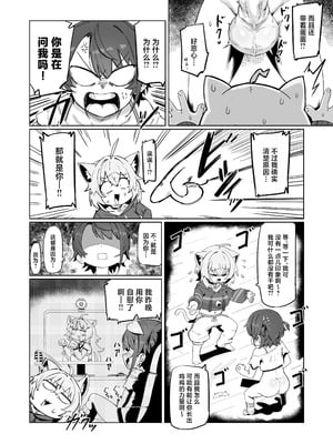 [UU-ZONE (NUEZOU)] SOFS (大空スバル、猫又おかゆ) [中国翻訳] [DL版]_10