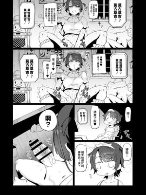 [UU-ZONE (NUEZOU)] SOFS (大空スバル、猫又おかゆ) [中国翻訳] [DL版]_11