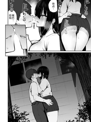 [いづれ] 家出ギャルな先輩は簡単にヤらせてくれる5 [XY个人翻译] [DL版]_09