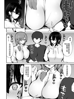 [いづれ] 家出ギャルな先輩は簡単にヤらせてくれる5 [XY个人翻译] [DL版]_13