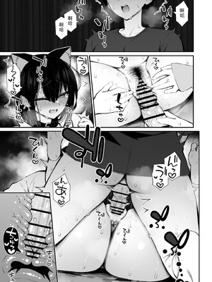 [いづれ] 家出ギャルな先輩は簡単にヤらせてくれる5 [XY个人翻译] [DL版]_32