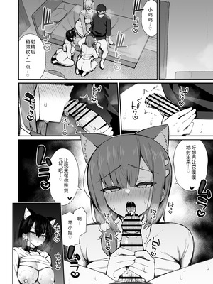 [いづれ] 家出ギャルな先輩は簡単にヤらせてくれる5 [XY个人翻译] [DL版]_39