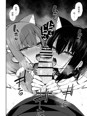 [いづれ] 家出ギャルな先輩は簡単にヤらせてくれる5 [XY个人翻译] [DL版]_43