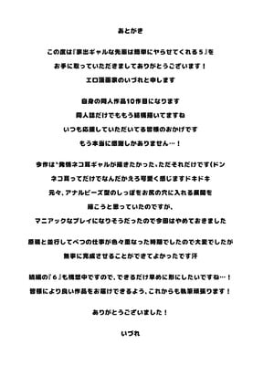 [いづれ] 家出ギャルな先輩は簡単にヤらせてくれる5 [XY个人翻译] [DL版]_68