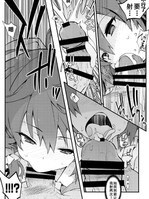 [とりあえず(仮) (とろろ)] 博麗神社の厄祓い (東方Project) [Dawn个人汉化] [DL版]_08