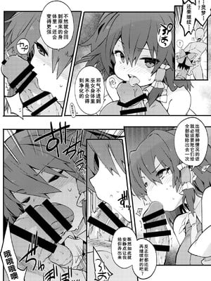[とりあえず(仮) (とろろ)] 博麗神社の厄祓い (東方Project) [Dawn个人汉化] [DL版]_09