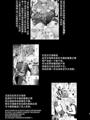 [オルガムスラップ (いちのみるく)] 先輩の夢を叶えてあげる後輩の話 (原神) [中国翻訳]_02