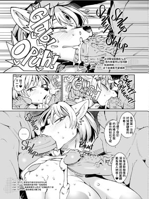 [ケモノ絵描きの光速2 (シンドール)] ブアネオチス80 (よろず) [中字] [無修正] [DL版]_06