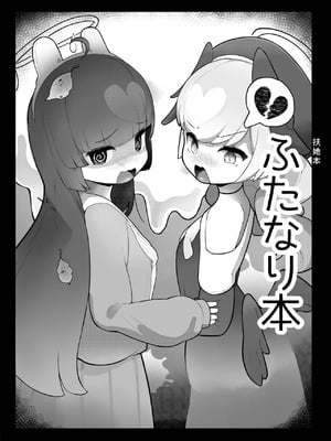 [メジロの刺身 (わなわにゃ)] ブルアカ合同誌 (ブルーアーカイブ) [中国翻訳] [DL版]_02