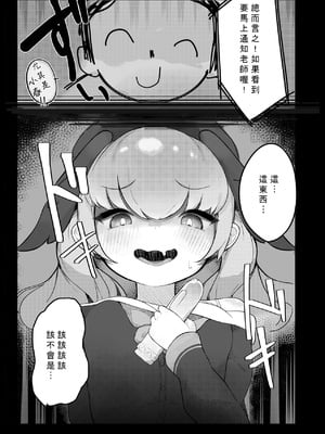 [メジロの刺身 (わなわにゃ)] ブルアカ合同誌 (ブルーアーカイブ) [中国翻訳] [DL版]_05