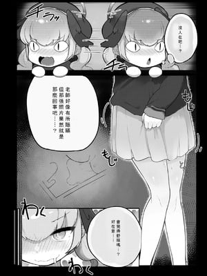 [メジロの刺身 (わなわにゃ)] ブルアカ合同誌 (ブルーアーカイブ) [中国翻訳] [DL版]_06