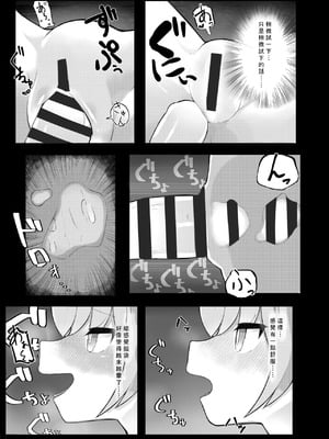 [メジロの刺身 (わなわにゃ)] ブルアカ合同誌 (ブルーアーカイブ) [中国翻訳] [DL版]_07