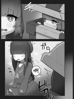 [メジロの刺身 (わなわにゃ)] ブルアカ合同誌 (ブルーアーカイブ) [中国翻訳] [DL版]_11