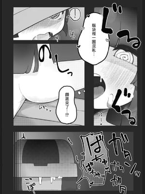 [メジロの刺身 (わなわにゃ)] ブルアカ合同誌 (ブルーアーカイブ) [中国翻訳] [DL版]_14