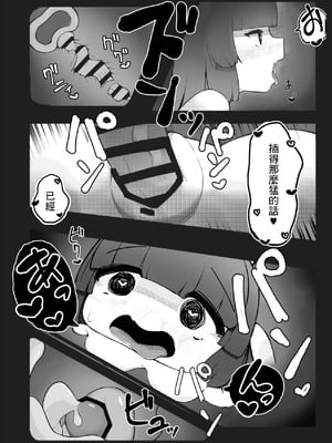 [メジロの刺身 (わなわにゃ)] ブルアカ合同誌 (ブルーアーカイブ) [中国翻訳] [DL版]_16