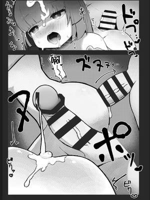 [メジロの刺身 (わなわにゃ)] ブルアカ合同誌 (ブルーアーカイブ) [中国翻訳] [DL版]_18