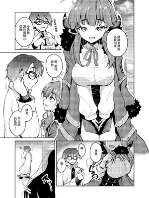 [不審者罪 (幾枝風児)] 不動さん契約 (ブルーアーカイブ)｜不動同學的交易 [中国翻訳] [DL版]_02