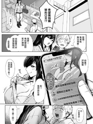 [重力子たん] しゃったーちゃんす! (コミックホットミルク 2025年12月号) [中国翻訳] [DL版]_02