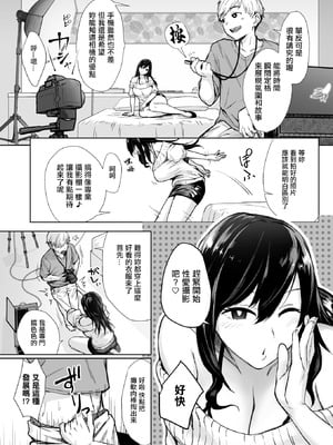 [重力子たん] しゃったーちゃんす! (コミックホットミルク 2025年12月号) [中国翻訳] [DL版]_09