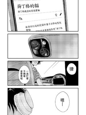 [鳥居ヨシツナ] 少年よ、私を抱け。｜少年，上我吧。 [我愛毛毛]_005