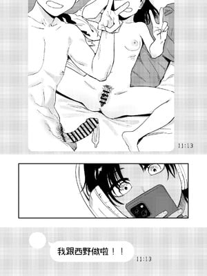 [鳥居ヨシツナ] 少年よ、私を抱け。｜少年，上我吧。 [我愛毛毛]_007