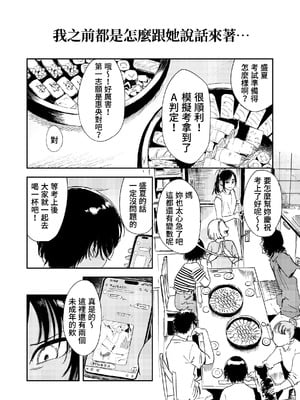 [鳥居ヨシツナ] 少年よ、私を抱け。｜少年，上我吧。 [我愛毛毛]_014