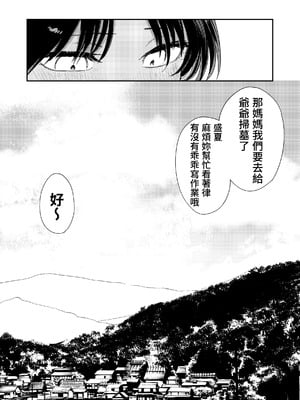 [鳥居ヨシツナ] 少年よ、私を抱け。｜少年，上我吧。 [我愛毛毛]_018