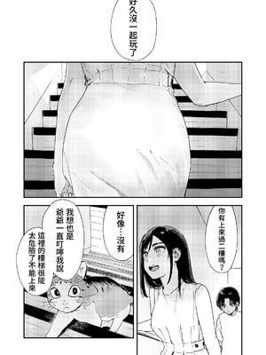 [鳥居ヨシツナ] 少年よ、私を抱け。｜少年，上我吧。 [我愛毛毛]_024