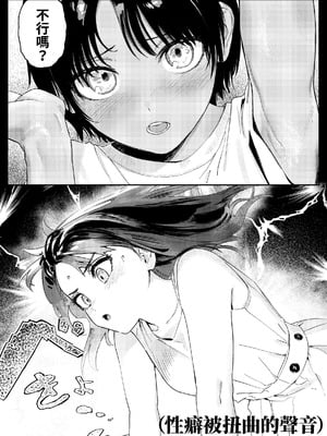 [鳥居ヨシツナ] 少年よ、私を抱け。｜少年，上我吧。 [我愛毛毛]_038