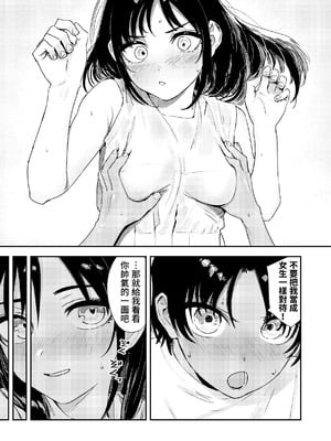 [鳥居ヨシツナ] 少年よ、私を抱け。｜少年，上我吧。 [我愛毛毛]_047